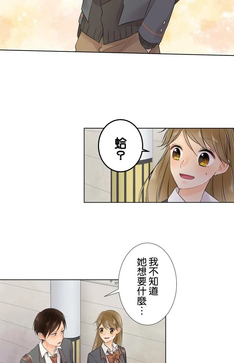 [第63话] 嫉妒 第5页