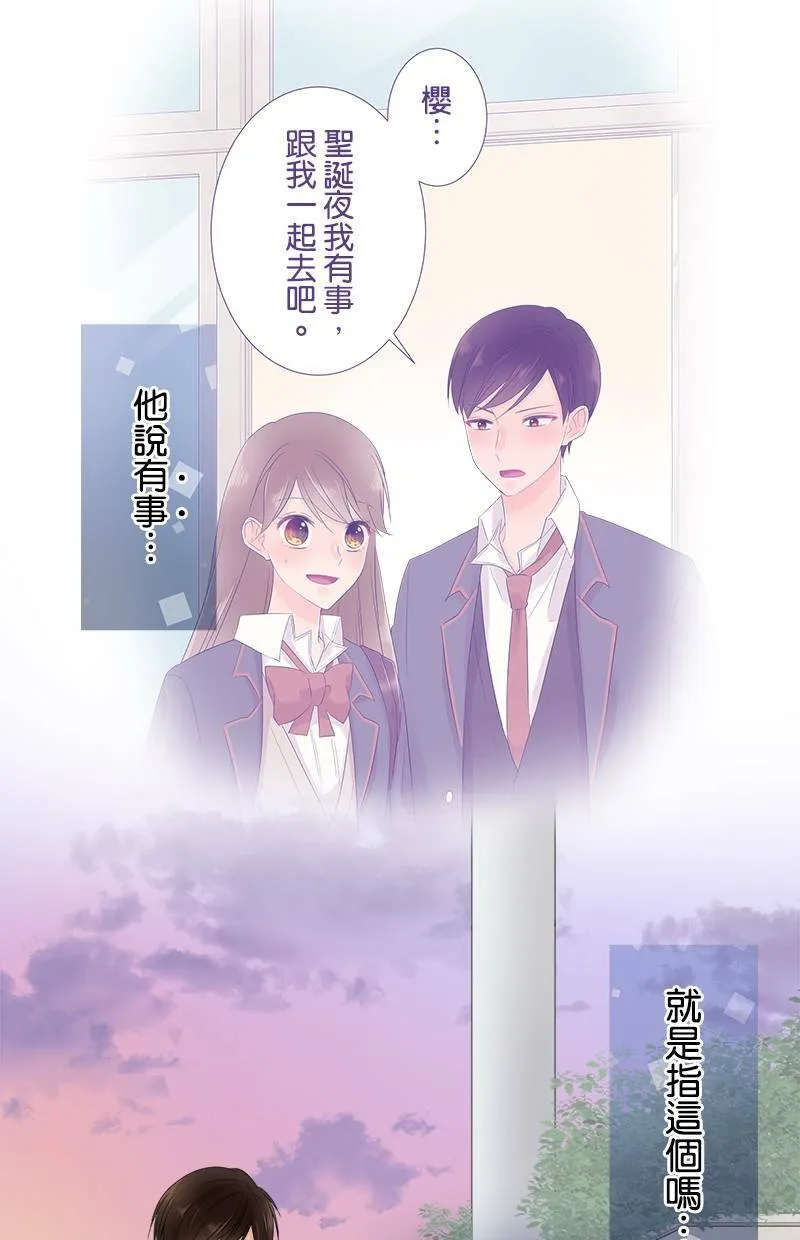 [第63话] 嫉妒 第7页