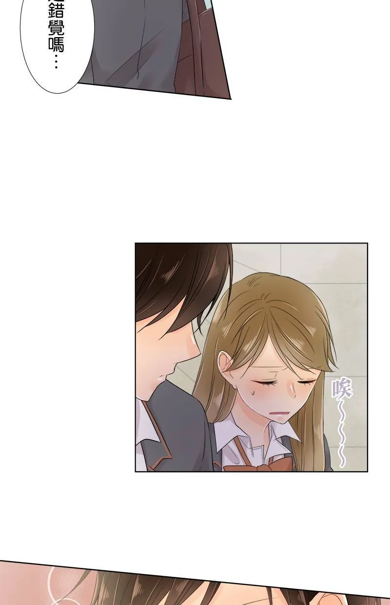 [第63话] 嫉妒 第12页
