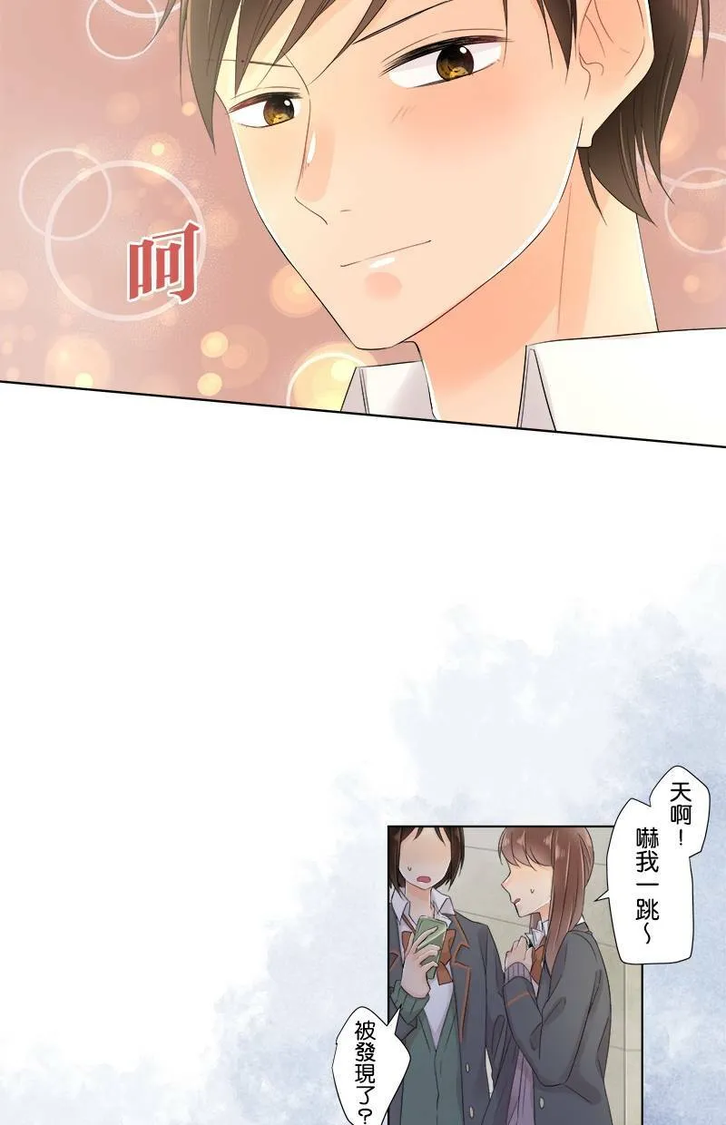 [第63话] 嫉妒 第13页