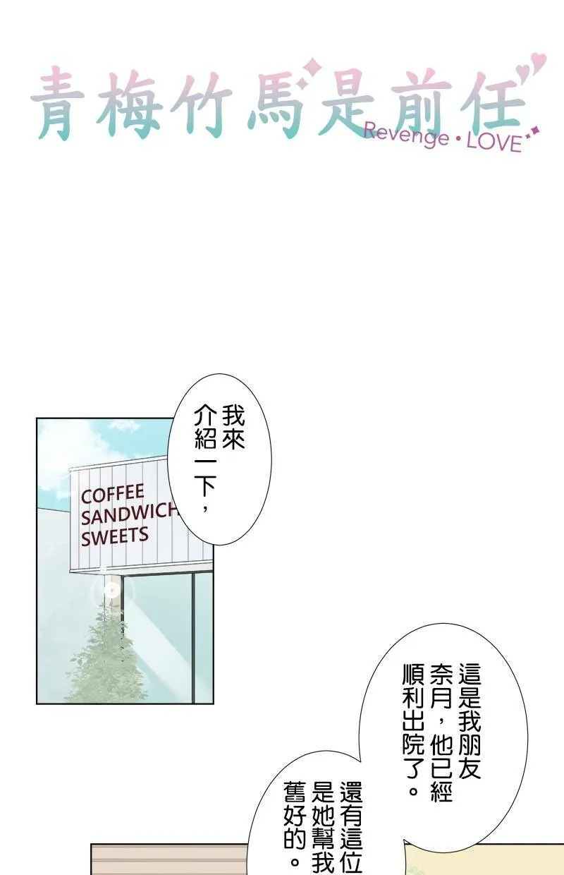 [第63话] 嫉妒 第15页