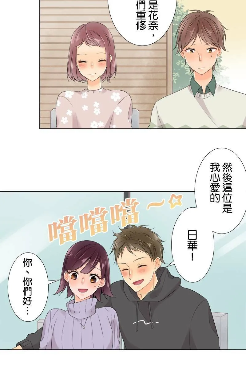 [第63话] 嫉妒 第16页