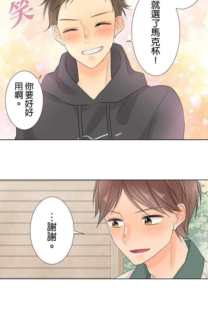 [第63话] 嫉妒 第19页