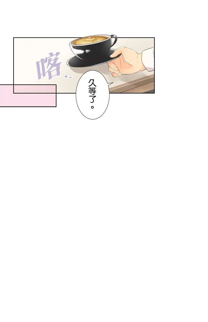 [第63话] 嫉妒 第20页
