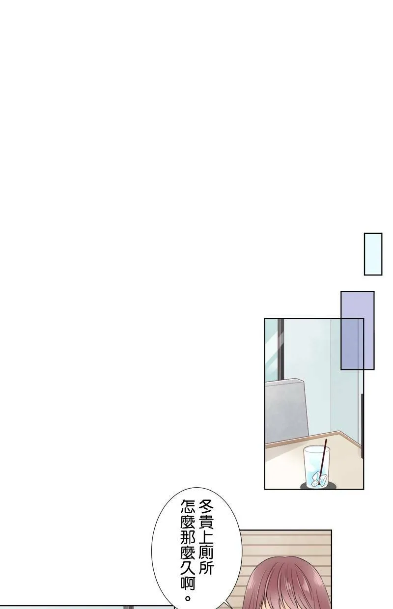 [第63话] 嫉妒 第21页