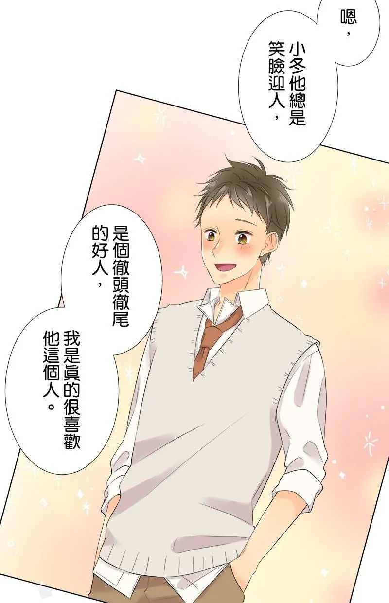 [第63话] 嫉妒 第26页