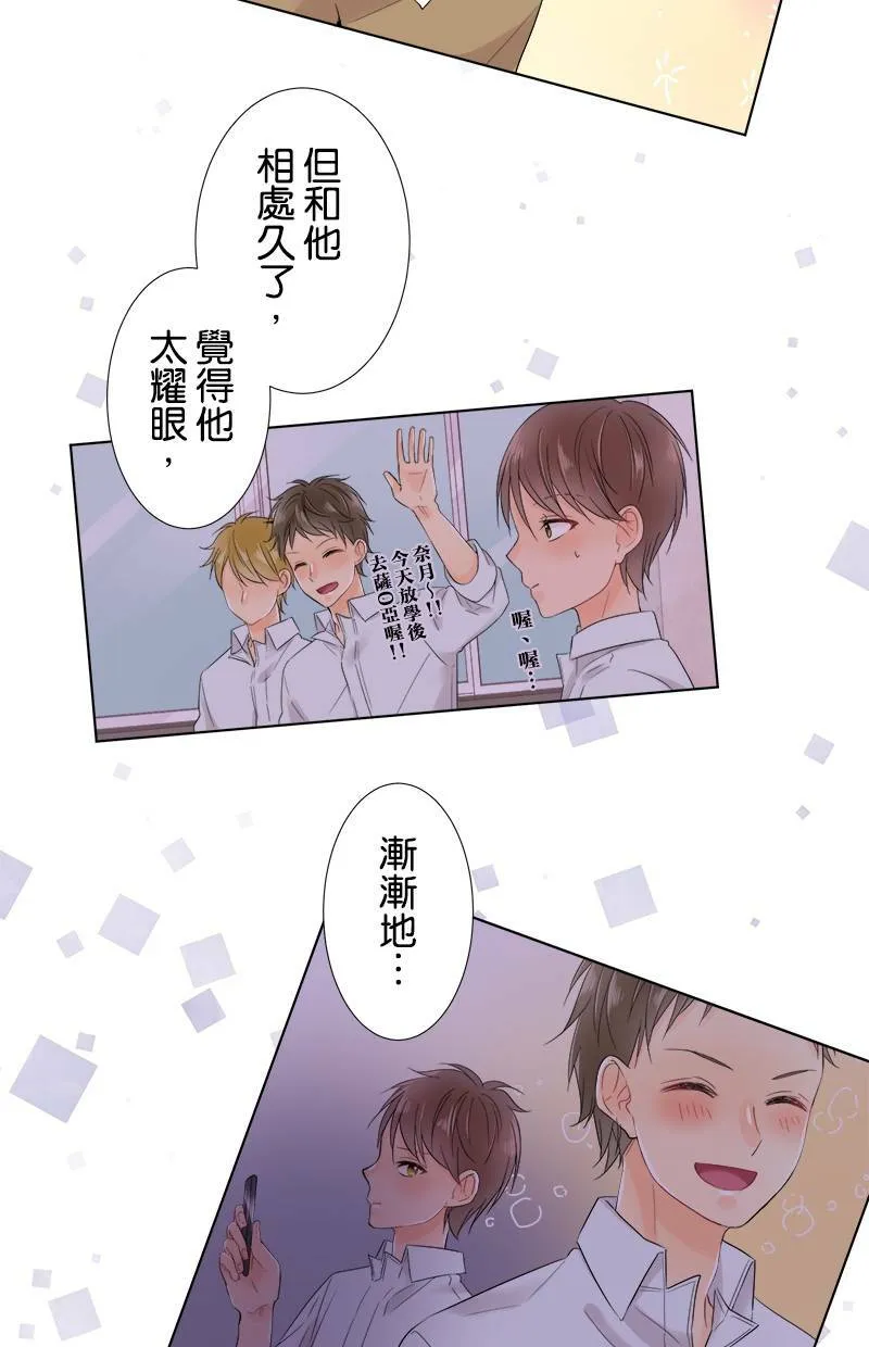 [第63话] 嫉妒 第27页