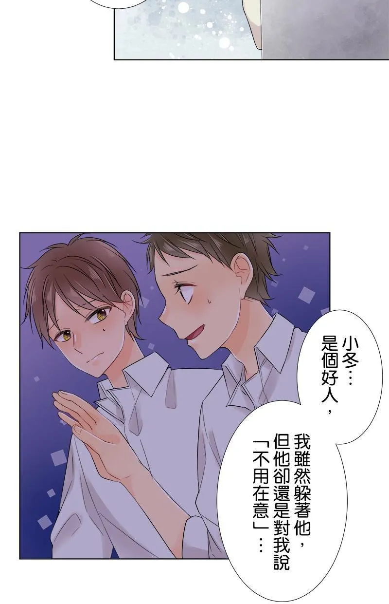 [第63话] 嫉妒 第31页