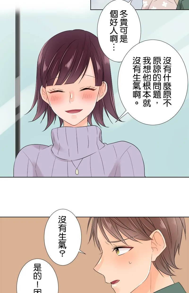 [第63话] 嫉妒 第35页