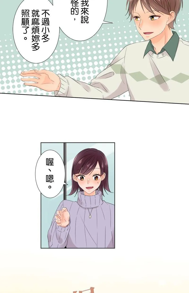 [第63话] 嫉妒 第40页