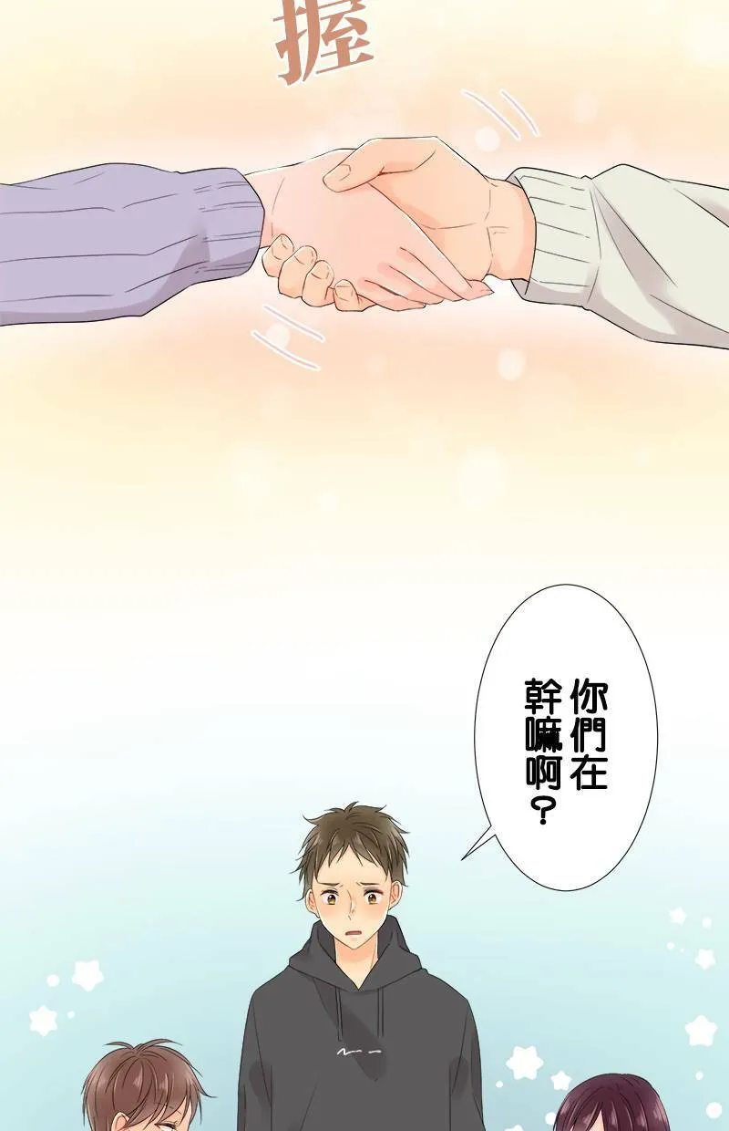 [第63话] 嫉妒 第41页