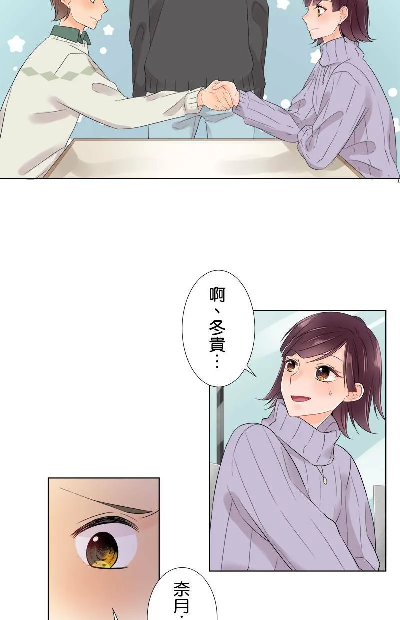 [第63话] 嫉妒 第42页