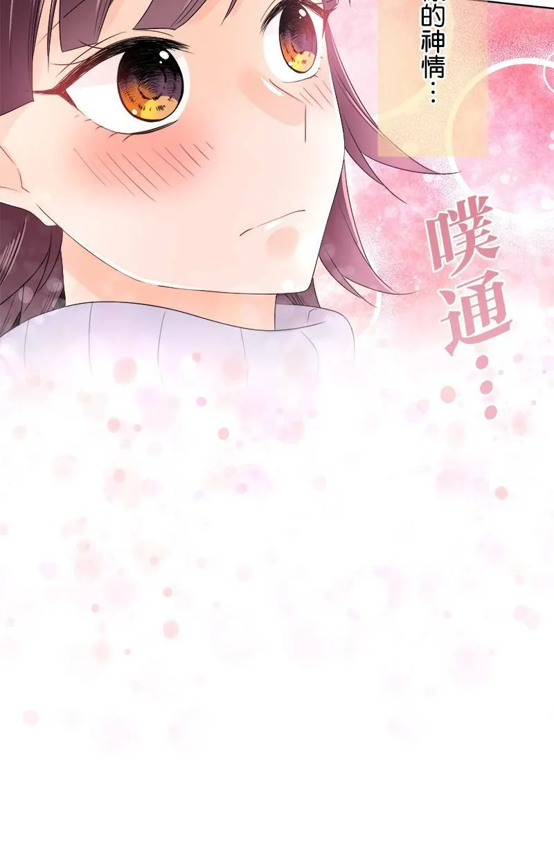[第63话] 嫉妒 第46页