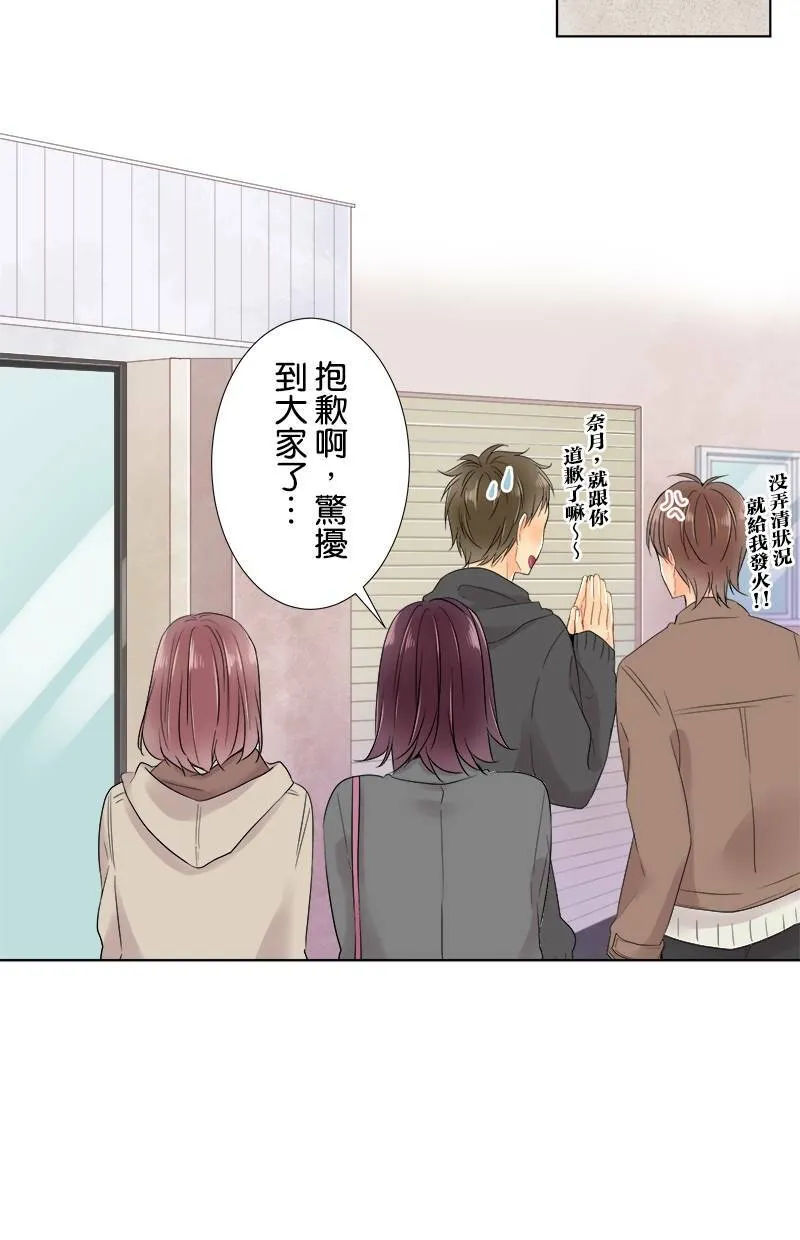 [第63话] 嫉妒 第48页