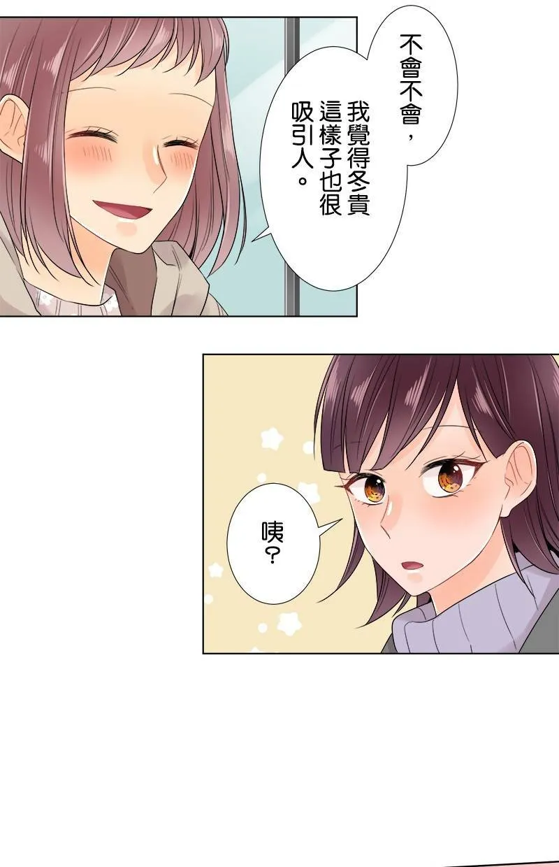 [第63话] 嫉妒 第49页