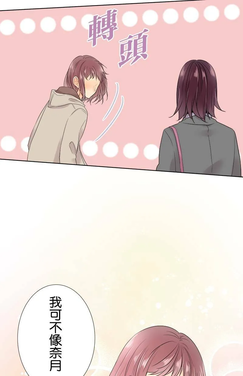 [第63话] 嫉妒 第50页