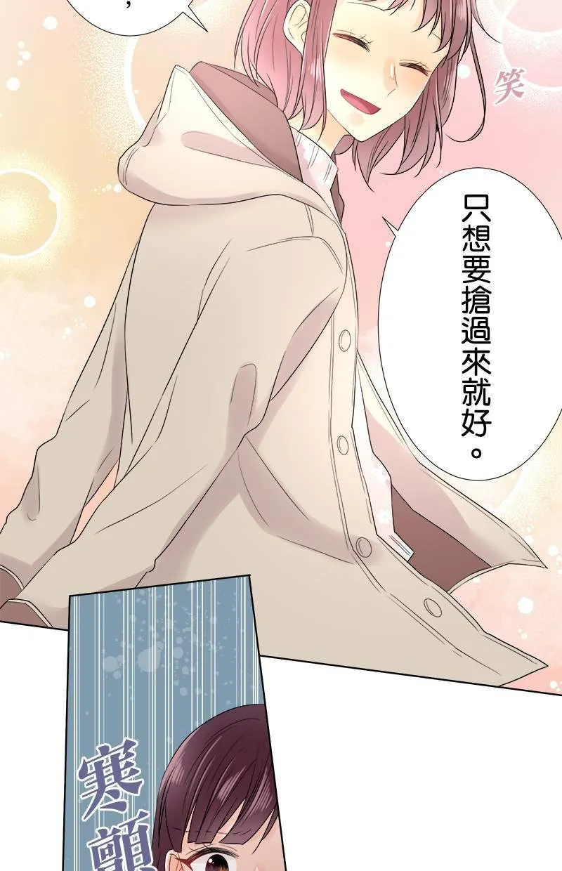 [第63话] 嫉妒 第51页