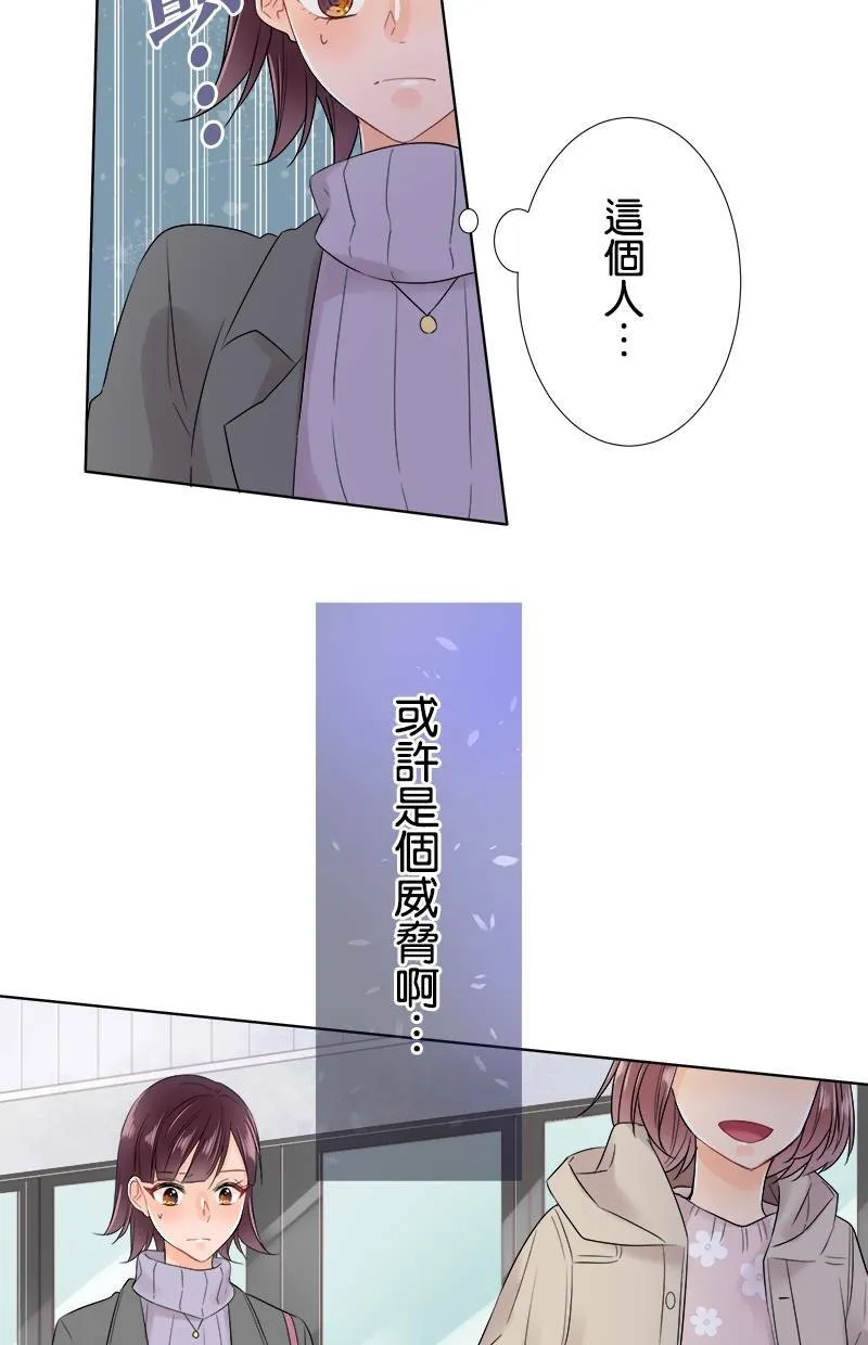 [第63话] 嫉妒 第52页