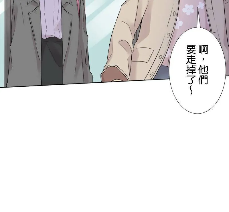 [第63话] 嫉妒 第53页