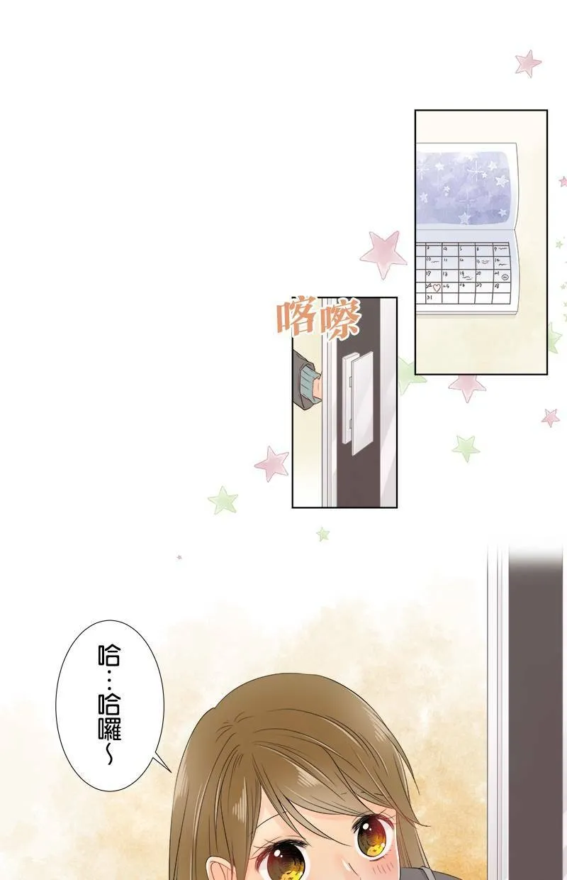 [第63话] 嫉妒 第54页