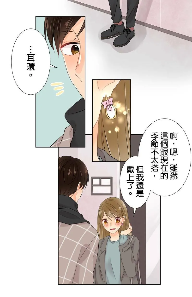 [第64话] 妨碍的人 第3页