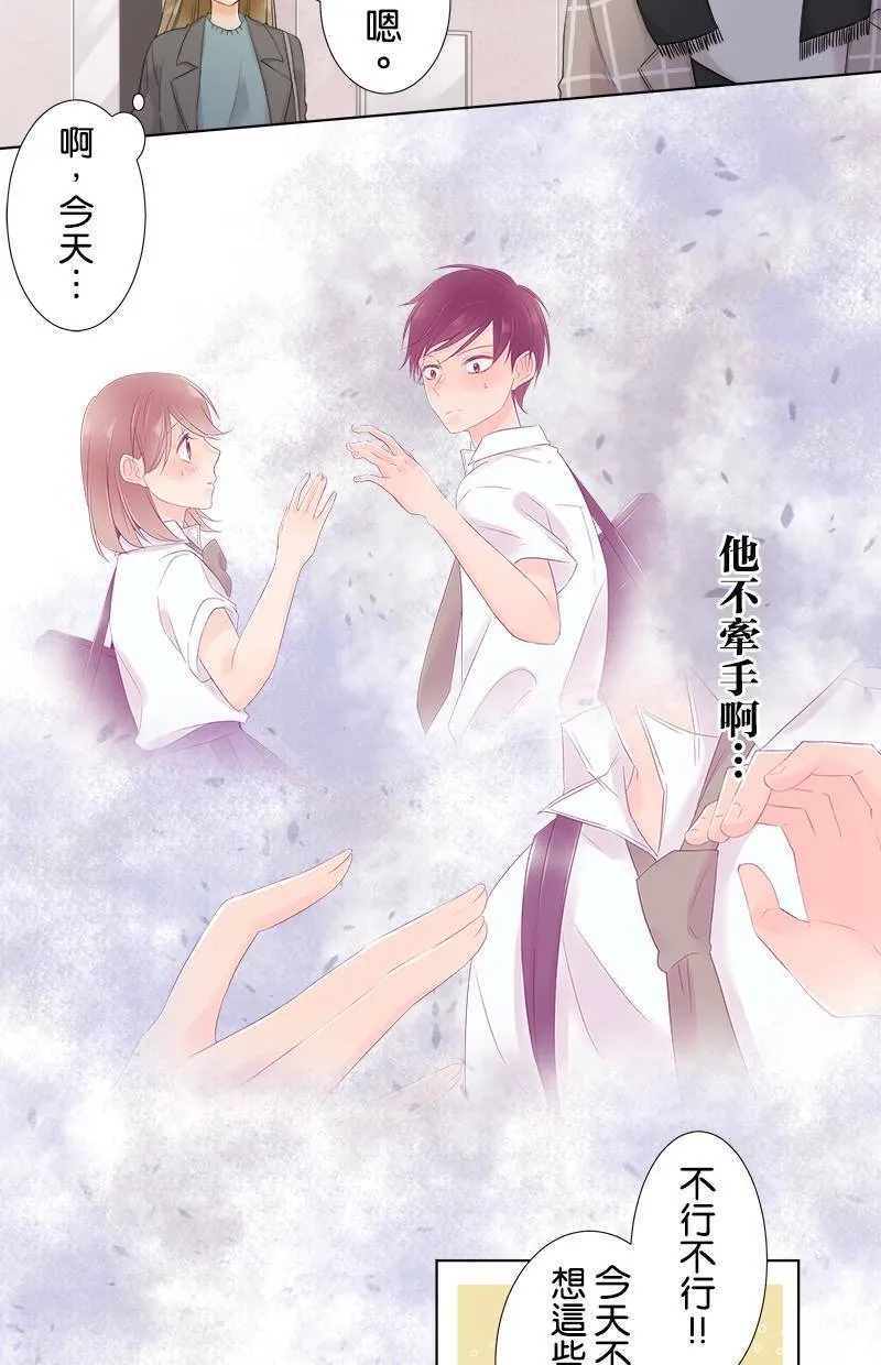 [第64话] 妨碍的人 第6页
