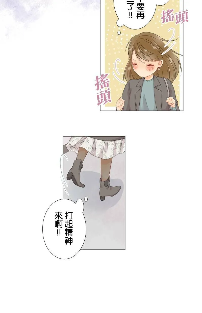 [第64话] 妨碍的人 第7页