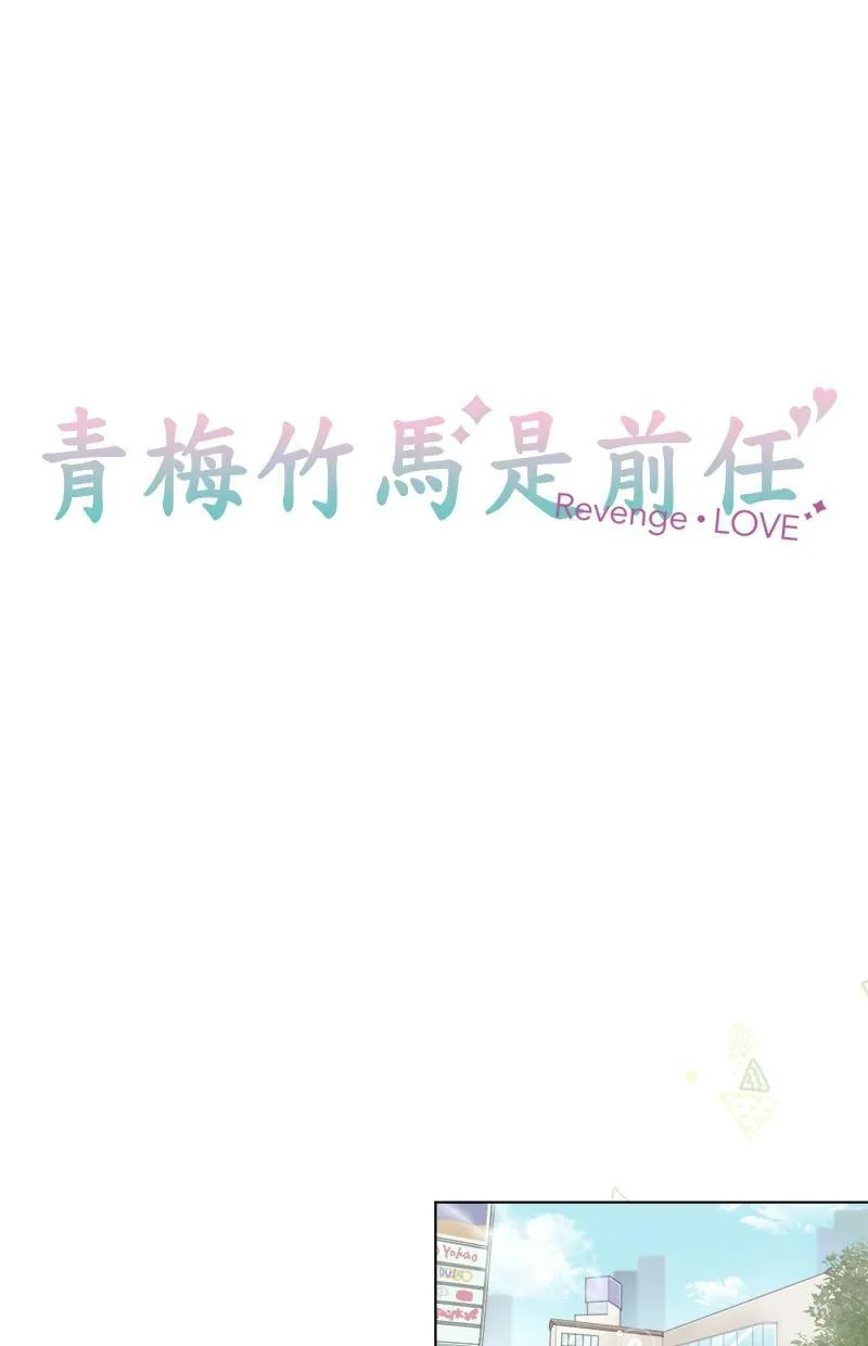 [第64话] 妨碍的人 第8页