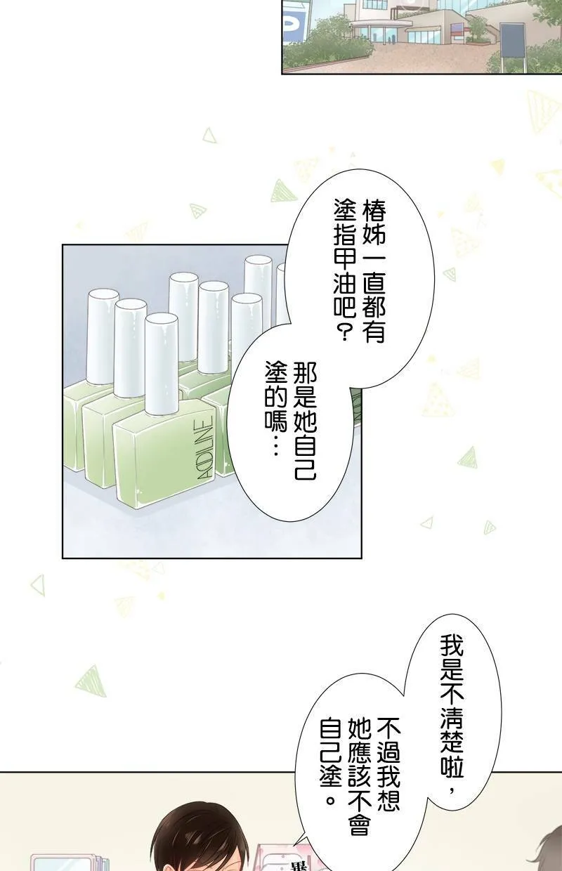 [第64话] 妨碍的人 第9页