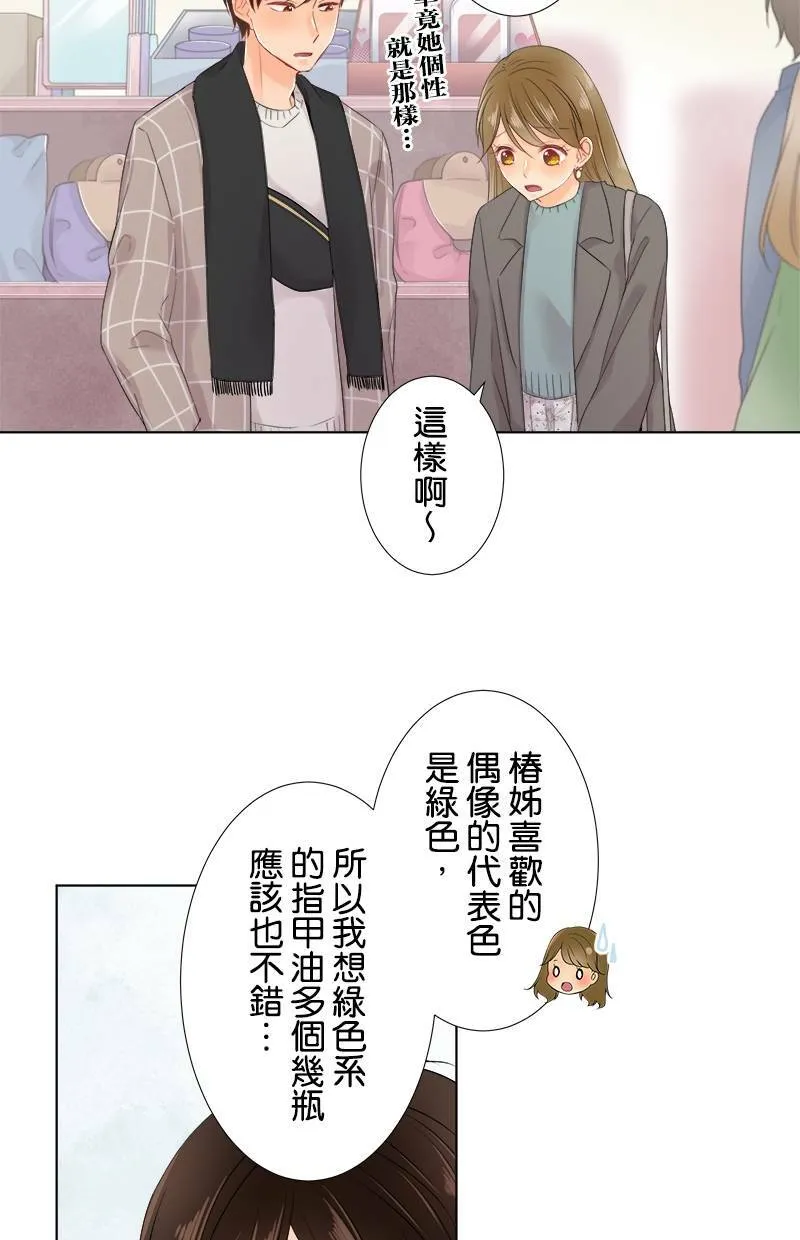 [第64话] 妨碍的人 第10页