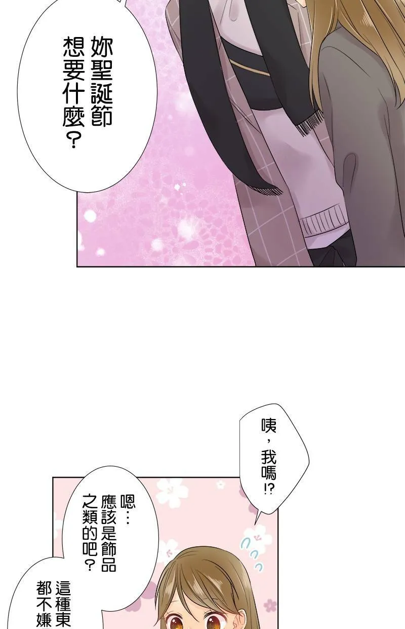 [第64话] 妨碍的人 第12页