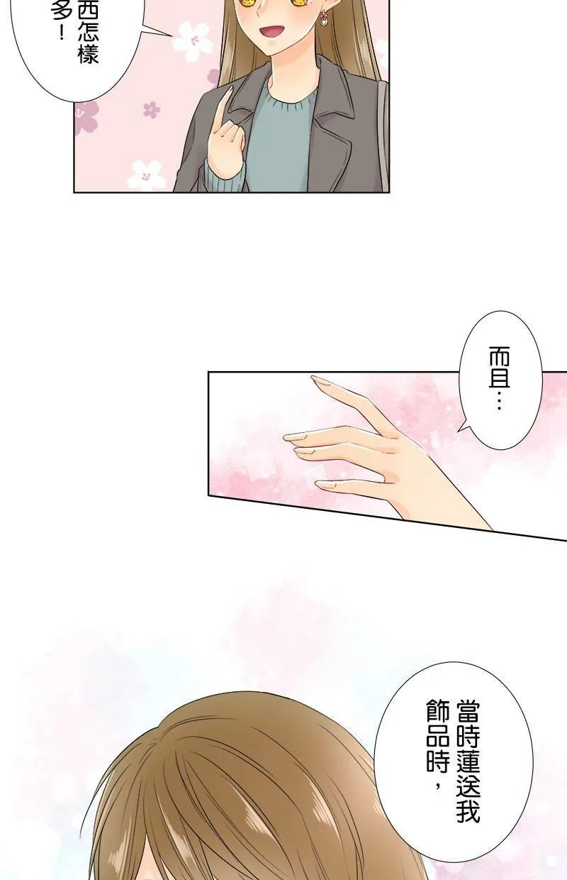 [第64话] 妨碍的人 第13页