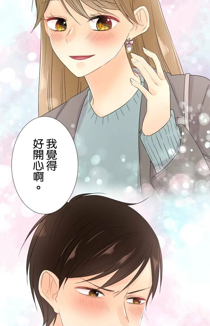 [第64话] 妨碍的人 第14页
