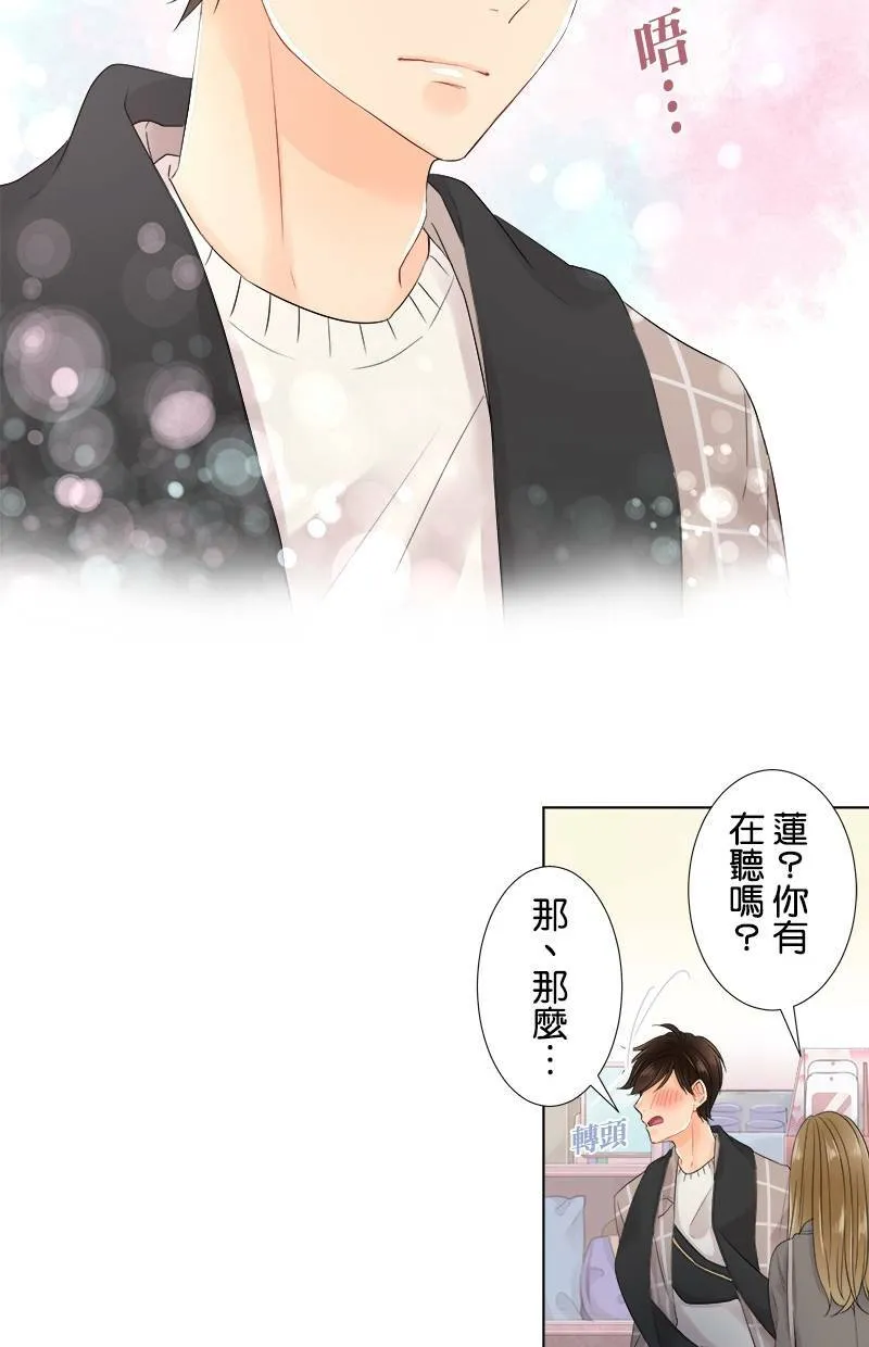 [第64话] 妨碍的人 第15页