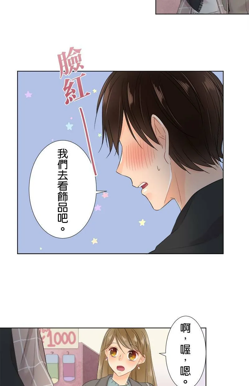 [第64话] 妨碍的人 第16页