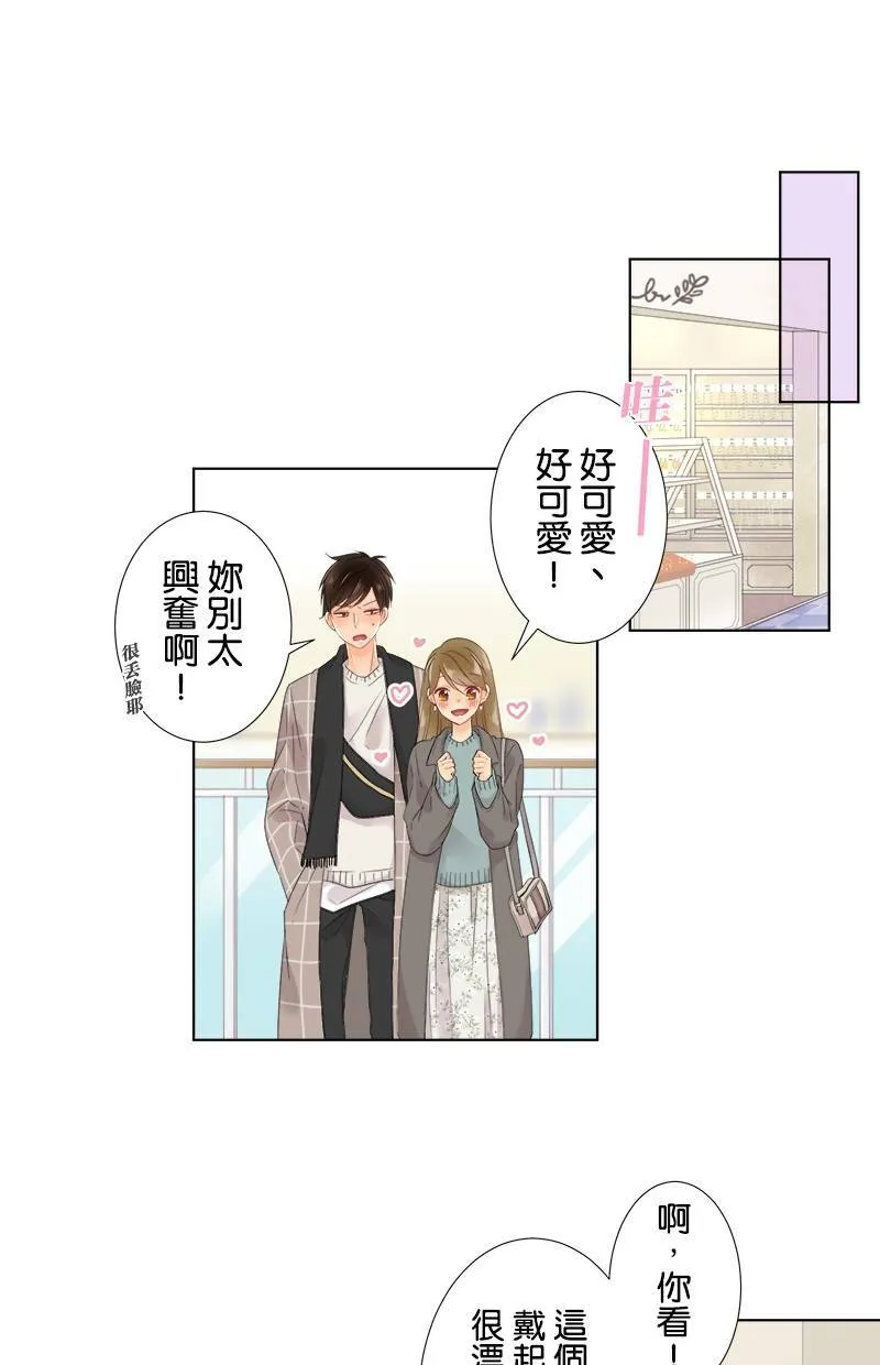 [第64话] 妨碍的人 第18页