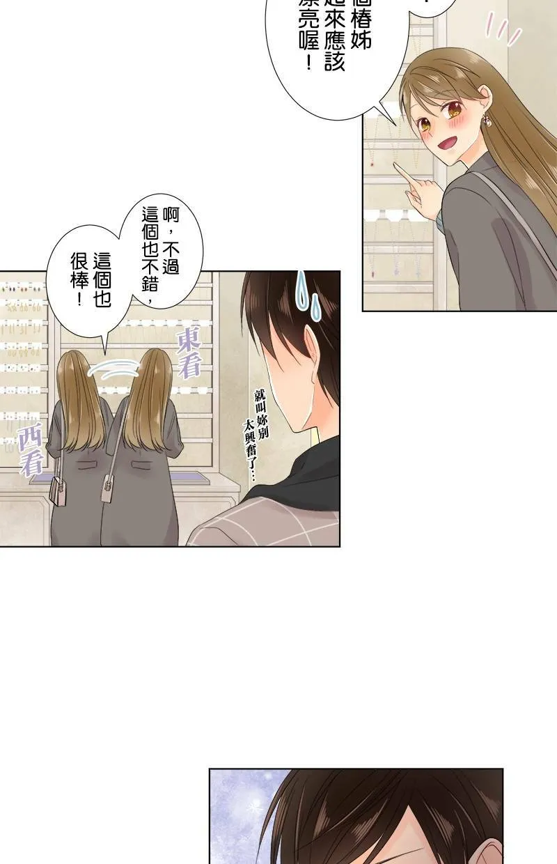 [第64话] 妨碍的人 第19页