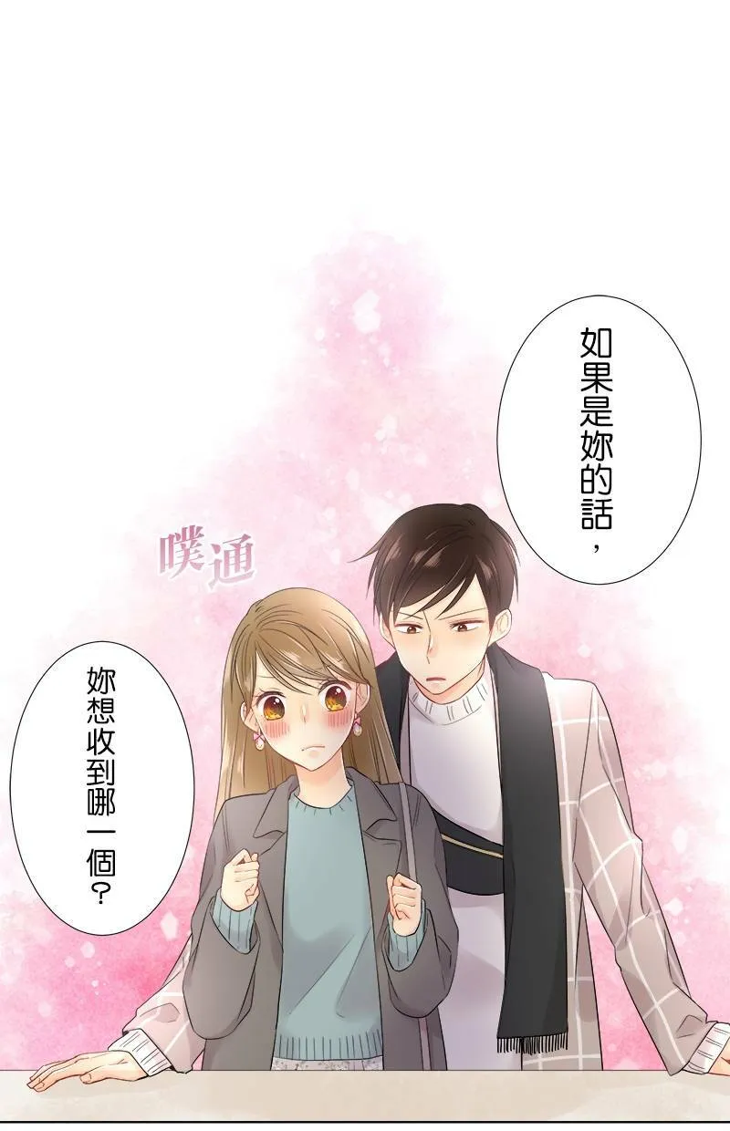 [第64话] 妨碍的人 第21页
