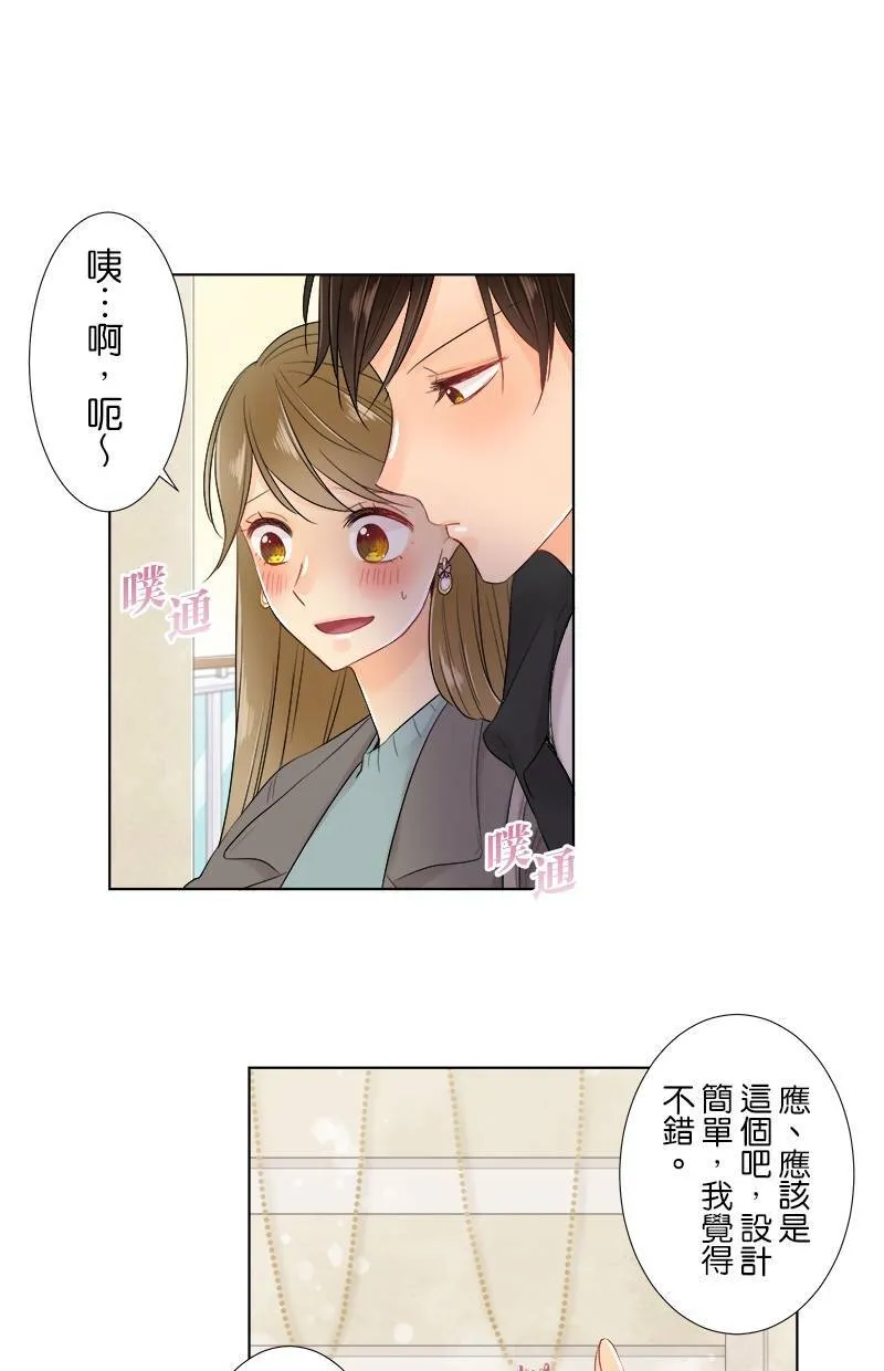 [第64话] 妨碍的人 第22页