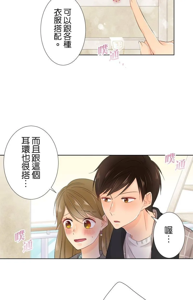 [第64话] 妨碍的人 第23页