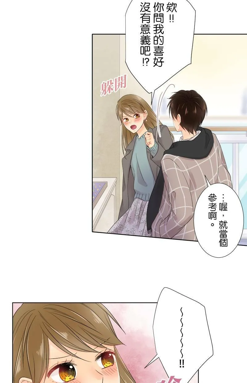 [第64话] 妨碍的人 第24页
