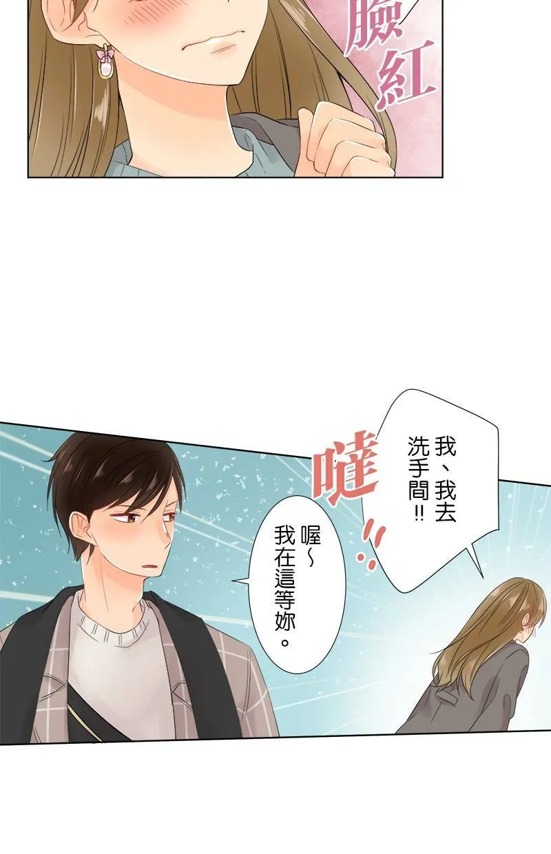 [第64话] 妨碍的人 第25页