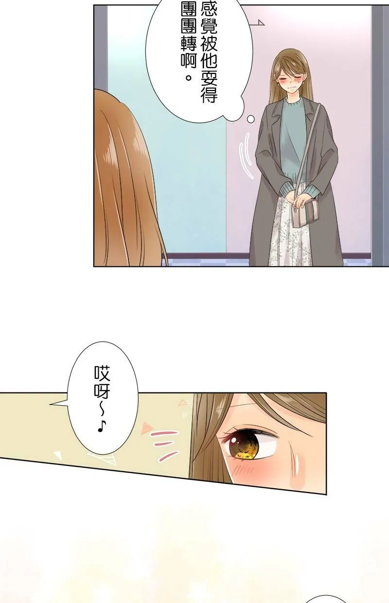 [第64话] 妨碍的人 第28页