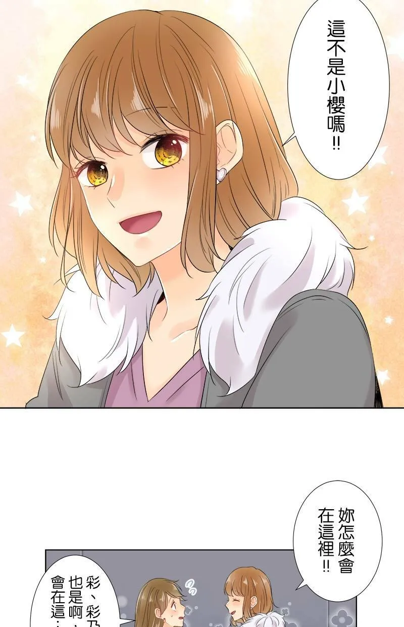 [第64话] 妨碍的人 第29页