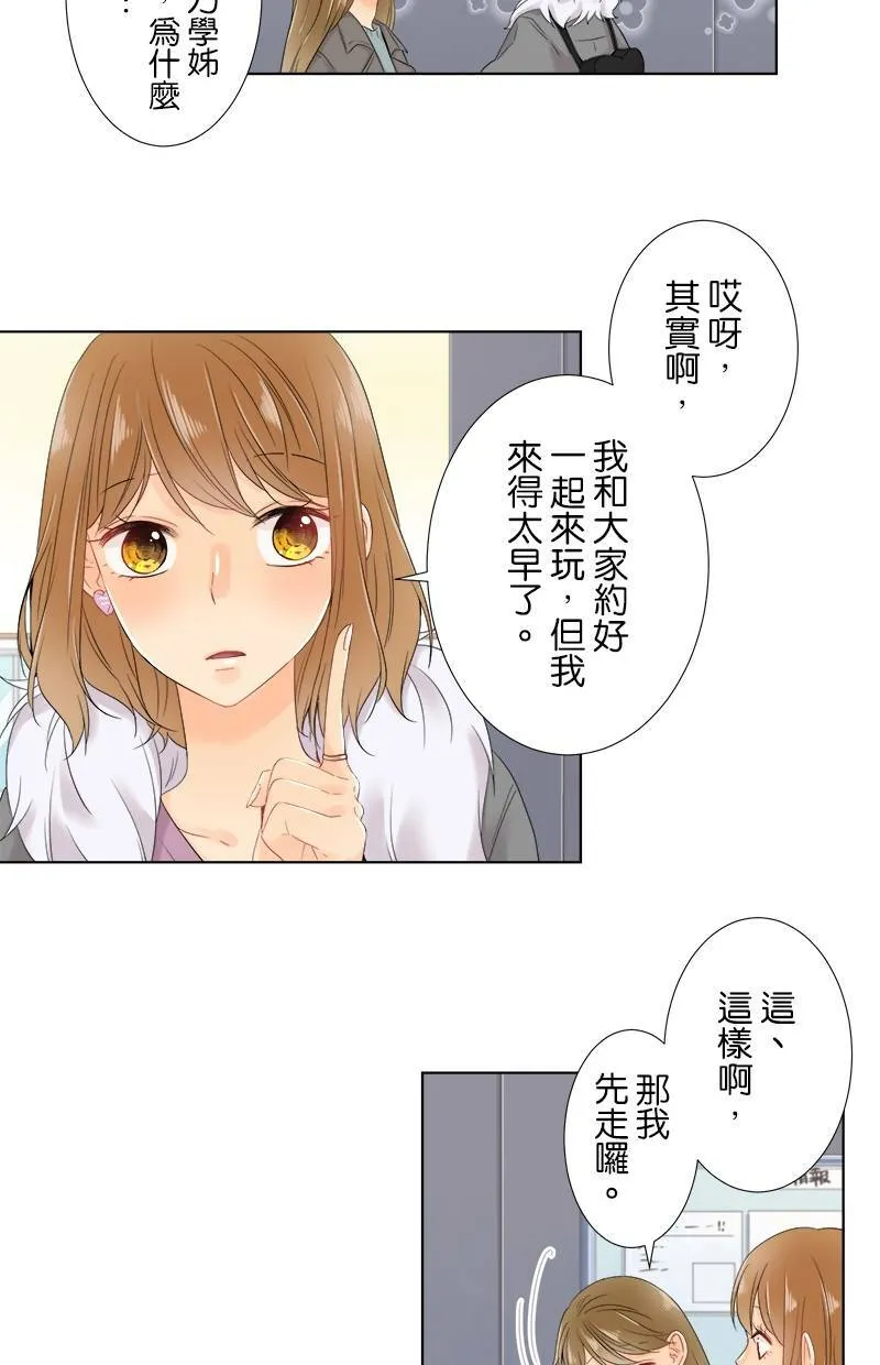 [第64话] 妨碍的人 第30页