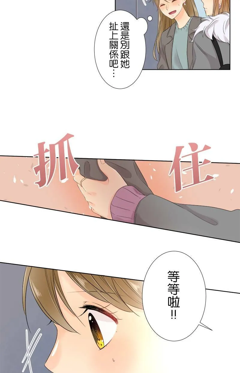 [第64话] 妨碍的人 第31页