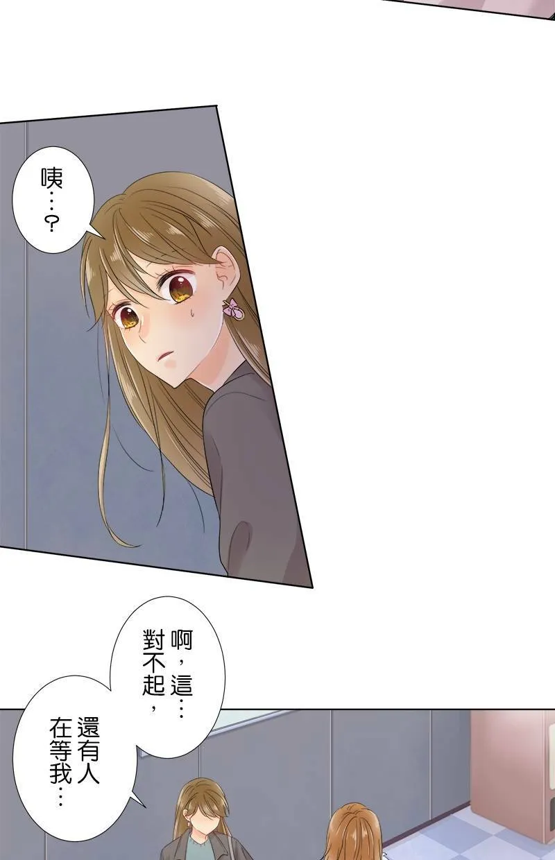 [第64话] 妨碍的人 第33页