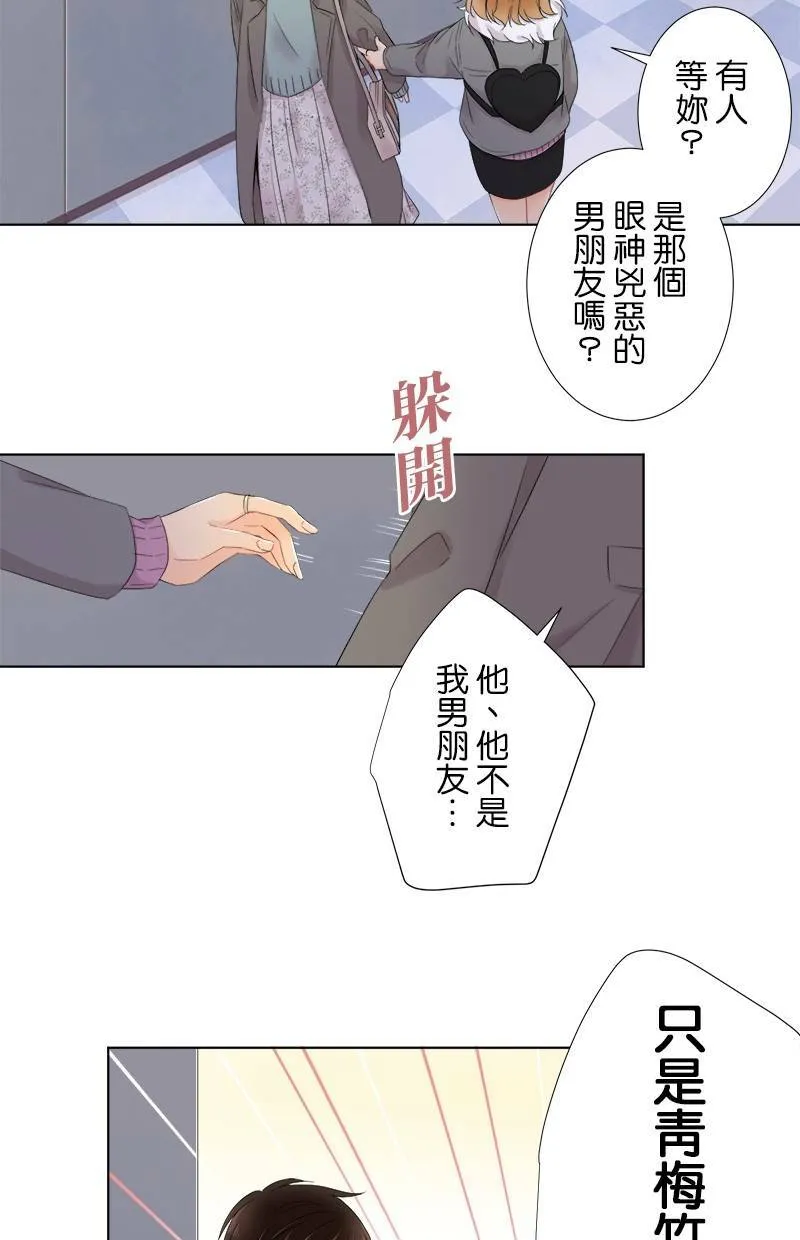 [第64话] 妨碍的人 第34页