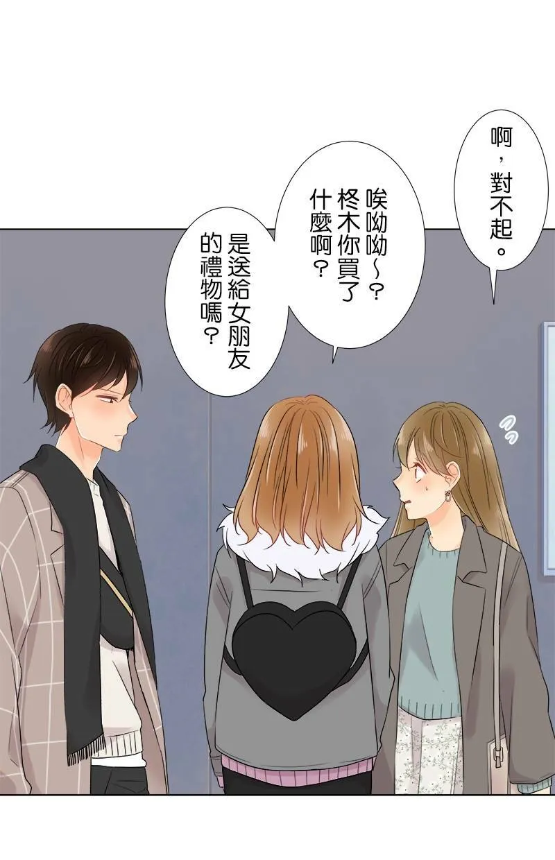 [第64话] 妨碍的人 第38页