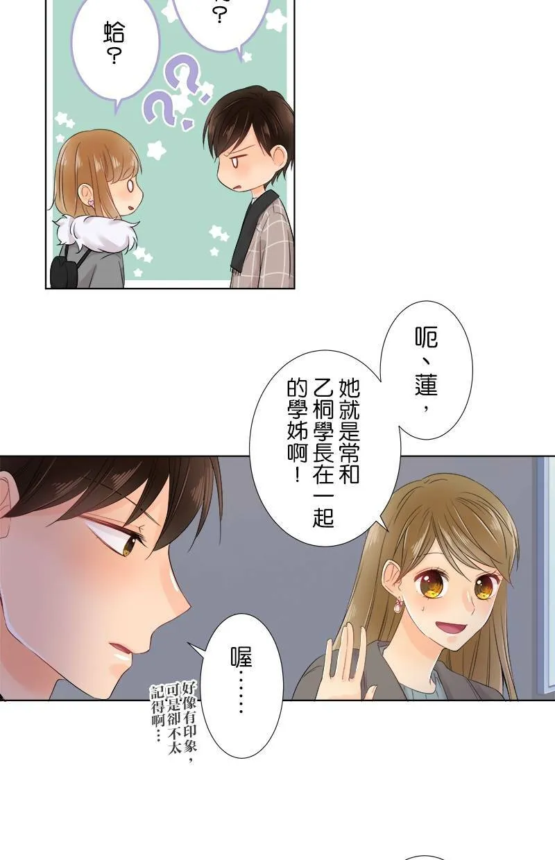 [第64话] 妨碍的人 第40页